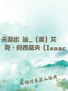 天命出馬仙